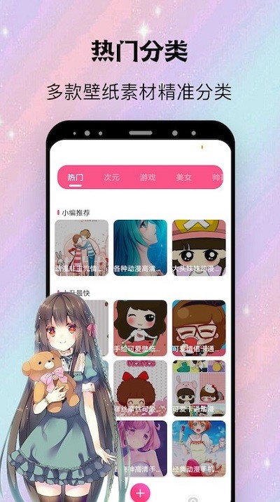 阿狸漫画壁纸截图1