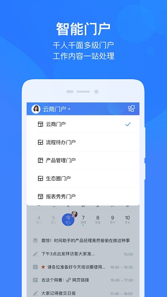 云之家最新版截图2