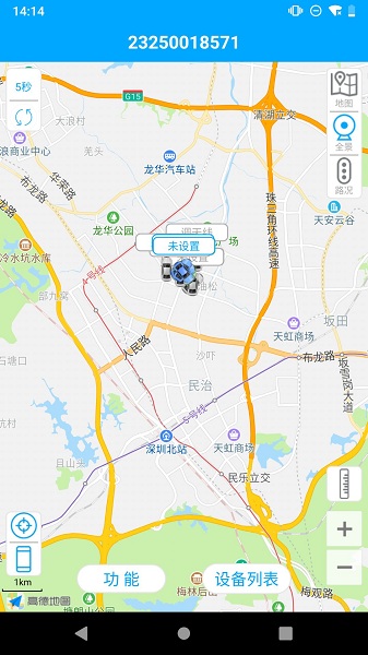 物联查询最新版截图1