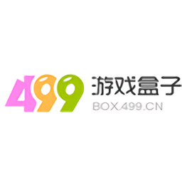 499游戏盒子旧版