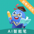 AI智能笔免费版