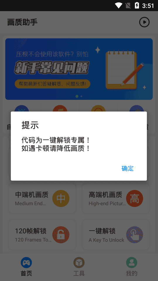 小雨画质助手截图1