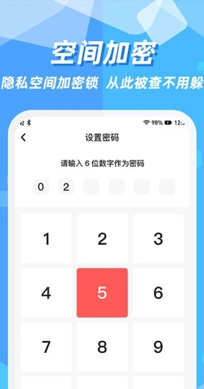 隐藏应用图标软件免费版截图4