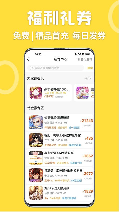 GM乐园截图3