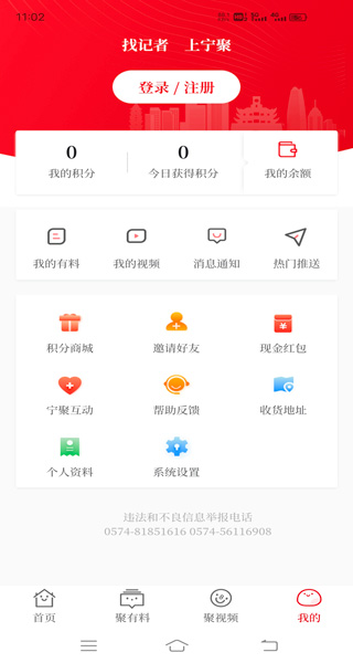 宁聚截图3