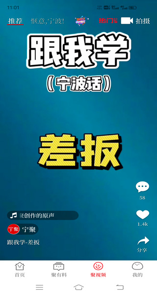 宁聚新闻客户端截图4