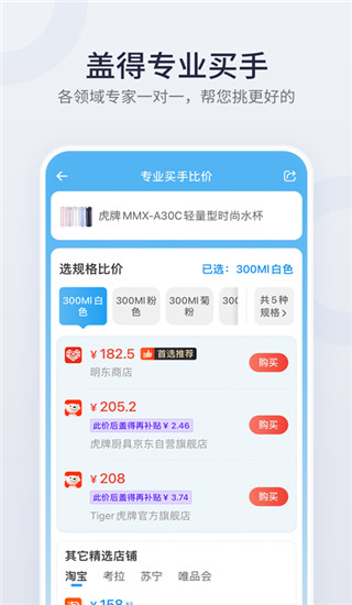 盖得排行最新版截图3