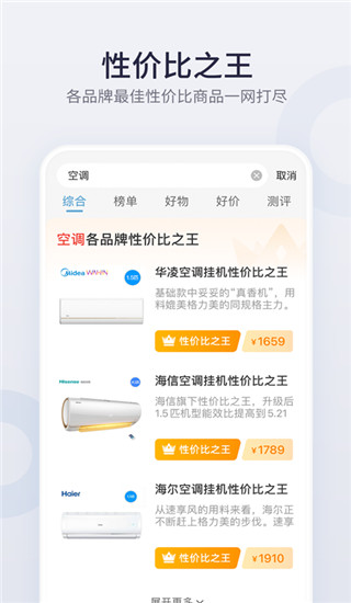 盖得排行最新版截图1