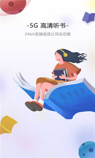 沃阅读客户端截图1