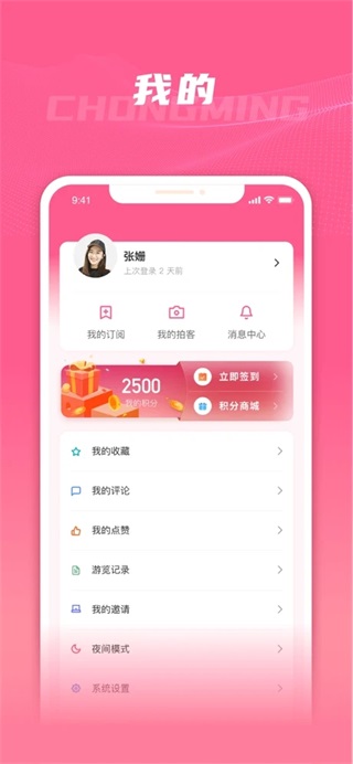 上海崇明最新版截图3