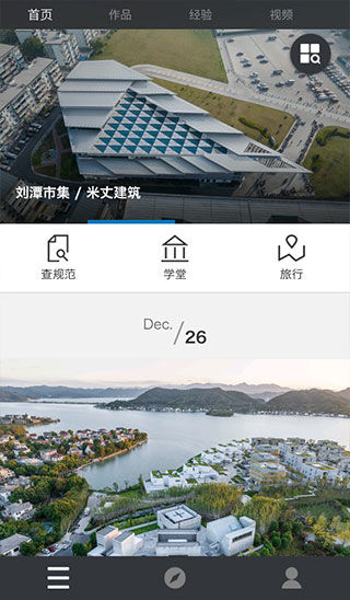 建筑学院截图3