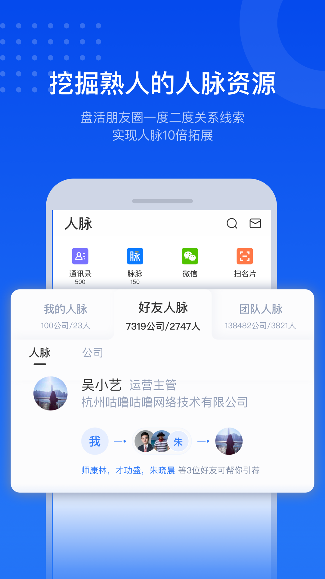 小蓝本企业查询截图2