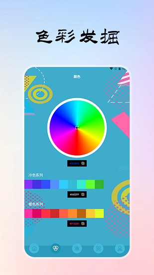 色卡生成器截图1