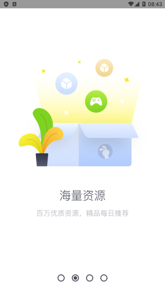 兔兔助手轻量版截图2