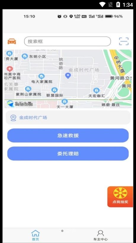 急闪速截图3