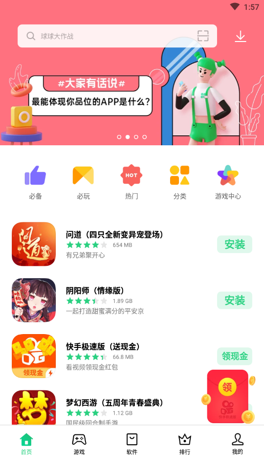 oppo应用商店手机版截图1