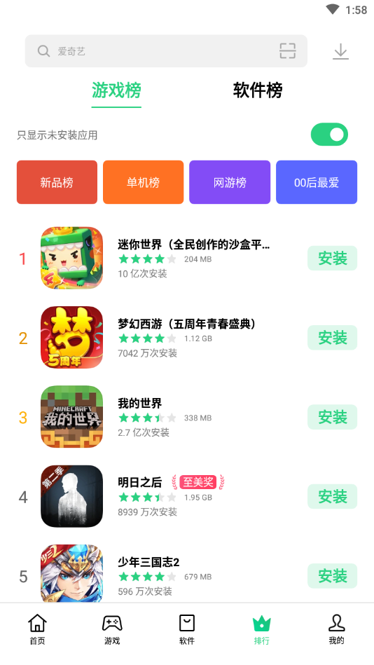 oppo应用商店手机版截图5