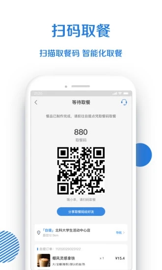 小鹿茶最新版截图4