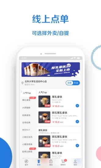 小鹿茶最新版截图3