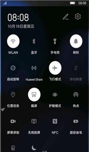 全局深色截图3