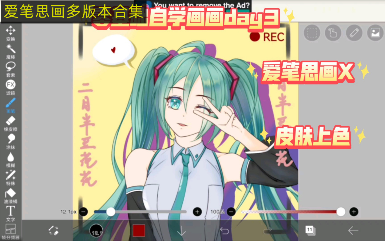 爱笔思画多版本合集