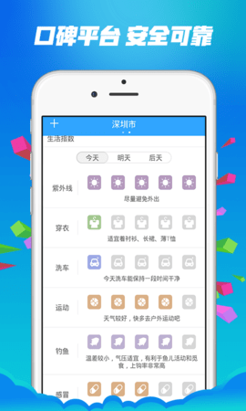 时时预测宝截图2