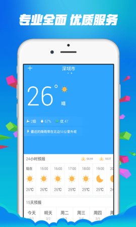 时时预测宝截图3