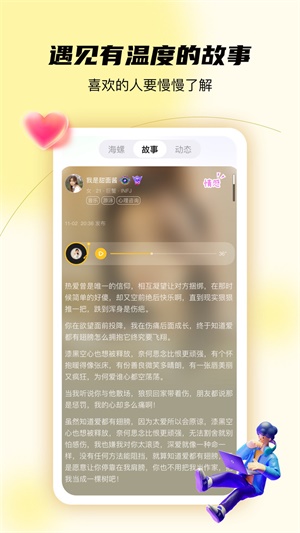 结拍截图2