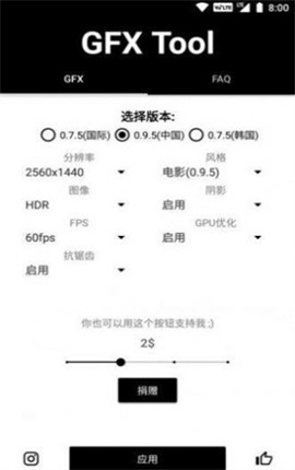 初阳比例助手安卓手机