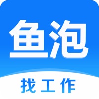 鱼泡网找工作