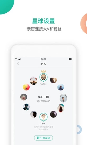 知识星球官方版截图1