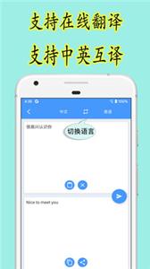 乐果英语中文版截图3