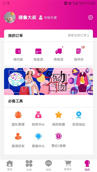 时光物语截图1