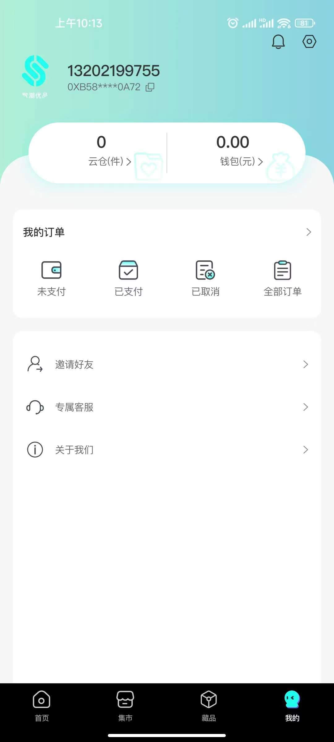 玩壳工厂截图4