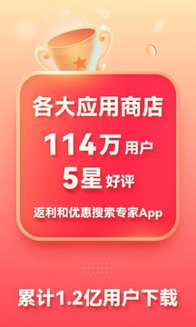 省钱快报最新版截图2