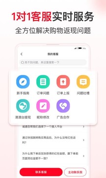 省钱快报最新版截图4