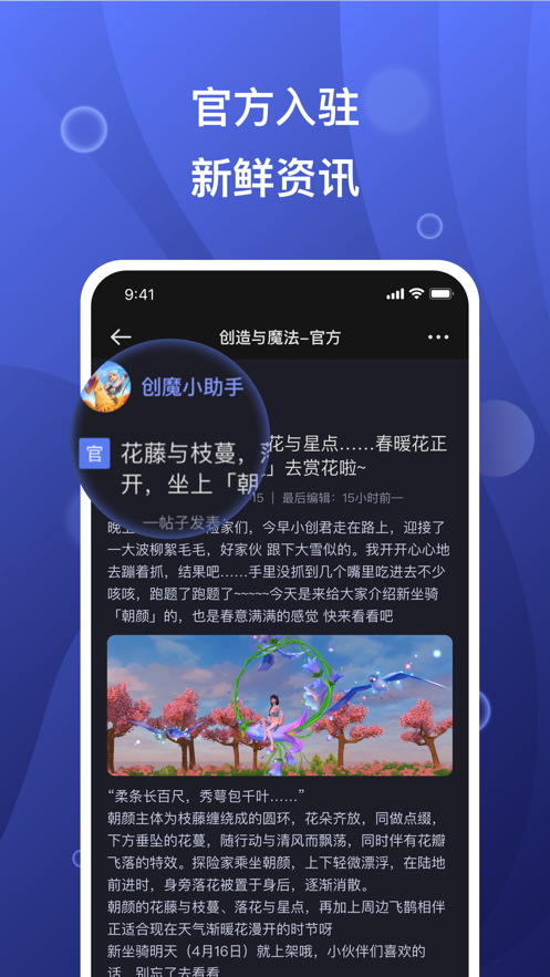 摸鱼社官方版截图1