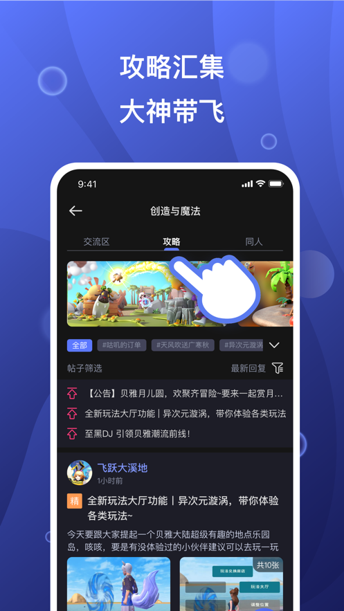 摸鱼社官方版截图4