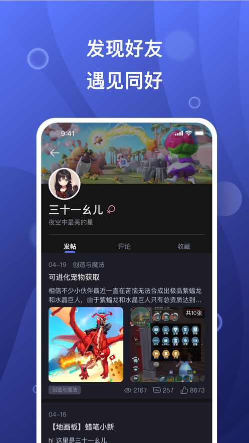 摸鱼社官方版截图3