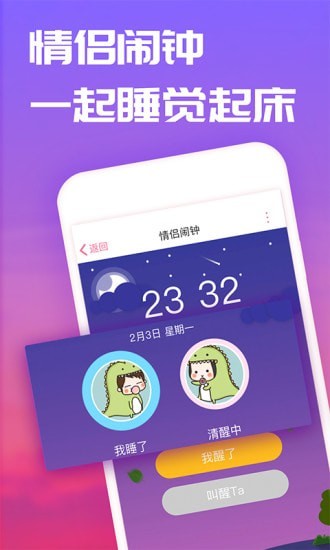 恋爱笔记最新版截图3