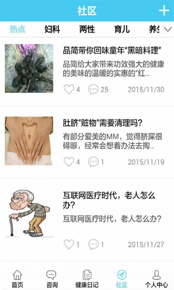 品简医生截图3