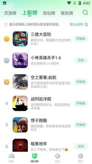 780游戏盒官方版截图2