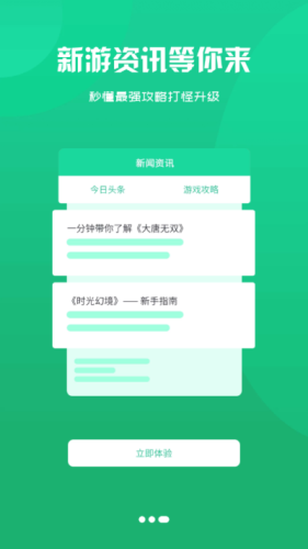 我要游戏