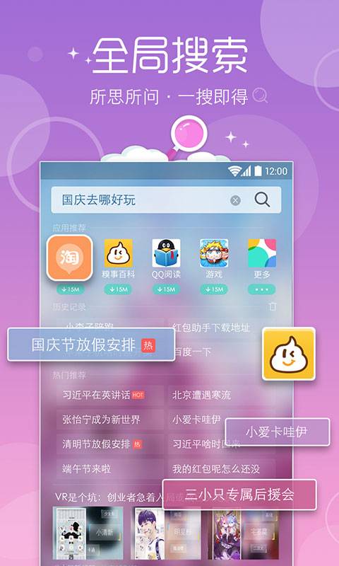 魔秀桌面去广告版截图3