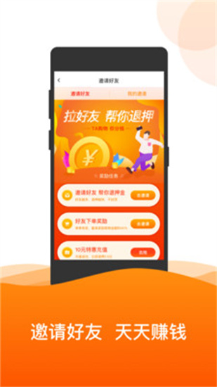 ofo共享单车最新版截图4