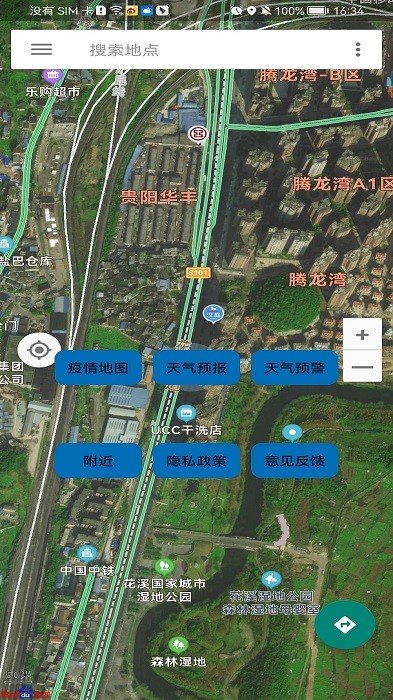 斗斗地图街景截图3