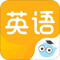 研小白英语官方版