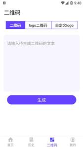 免费扫描大师最新版截图2