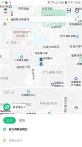 利路顺风车截图1