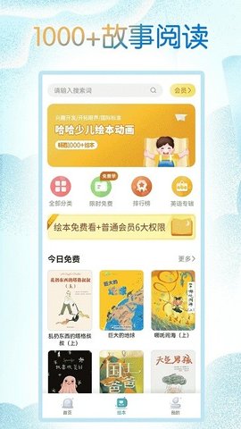 小学英语同步学截图2